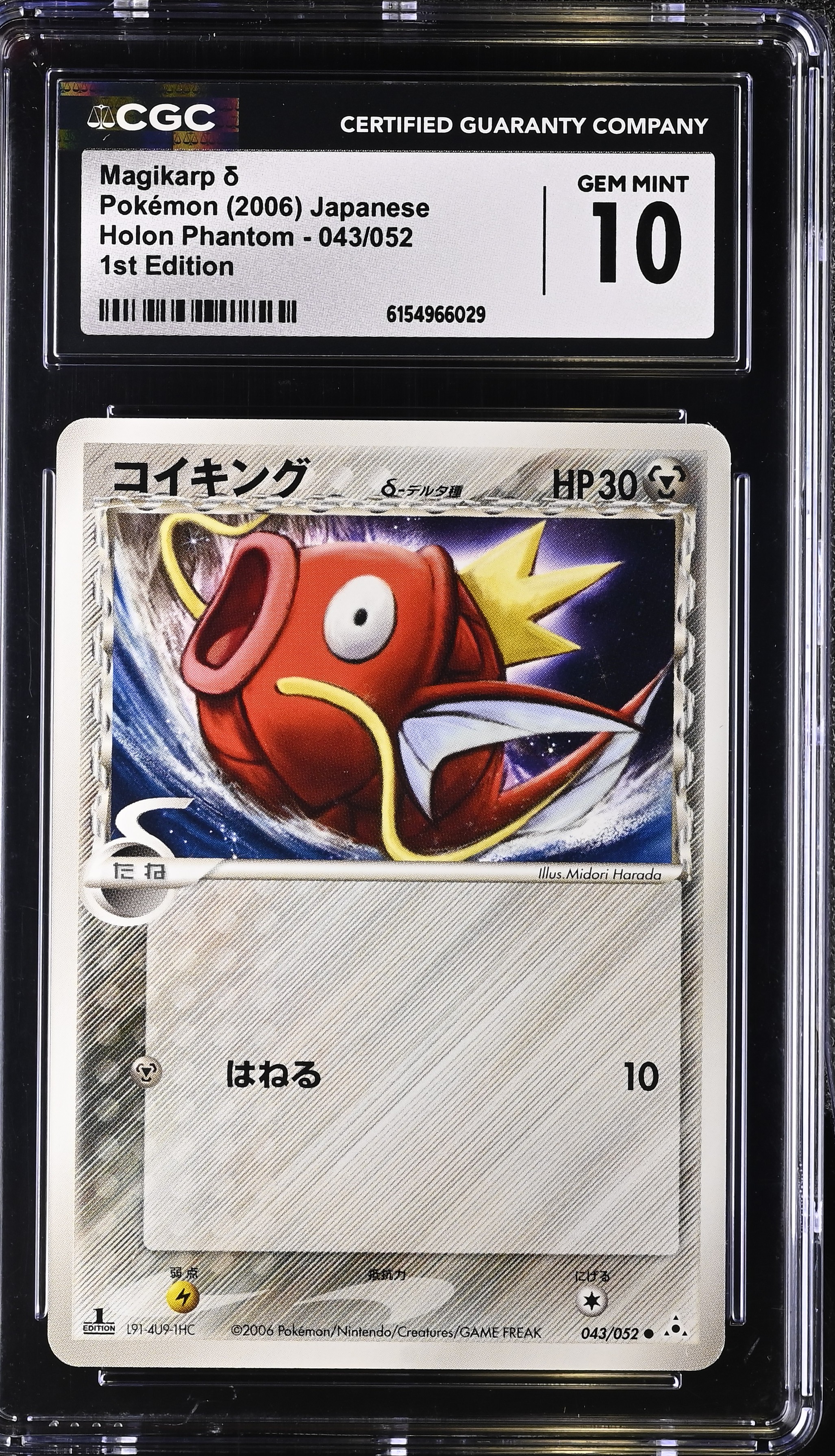 Magikarp δ 1st Edition