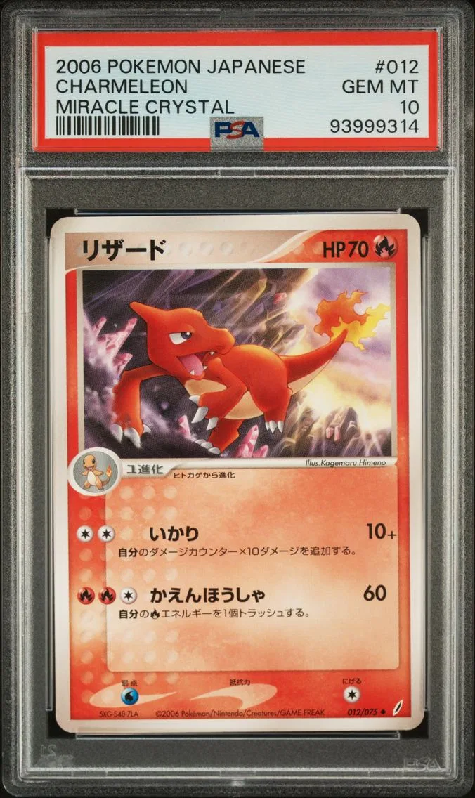 2006 #012 CHARMELEON PSA 10 POKEMON JAPANESE MIRACLE CRYSTAL