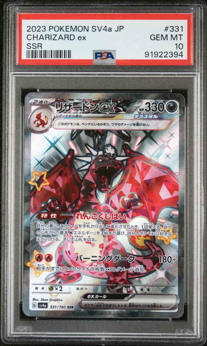 2023 #331 Charizard EX PSA 10 Japanese Sv4a-Shiny Treasure EX