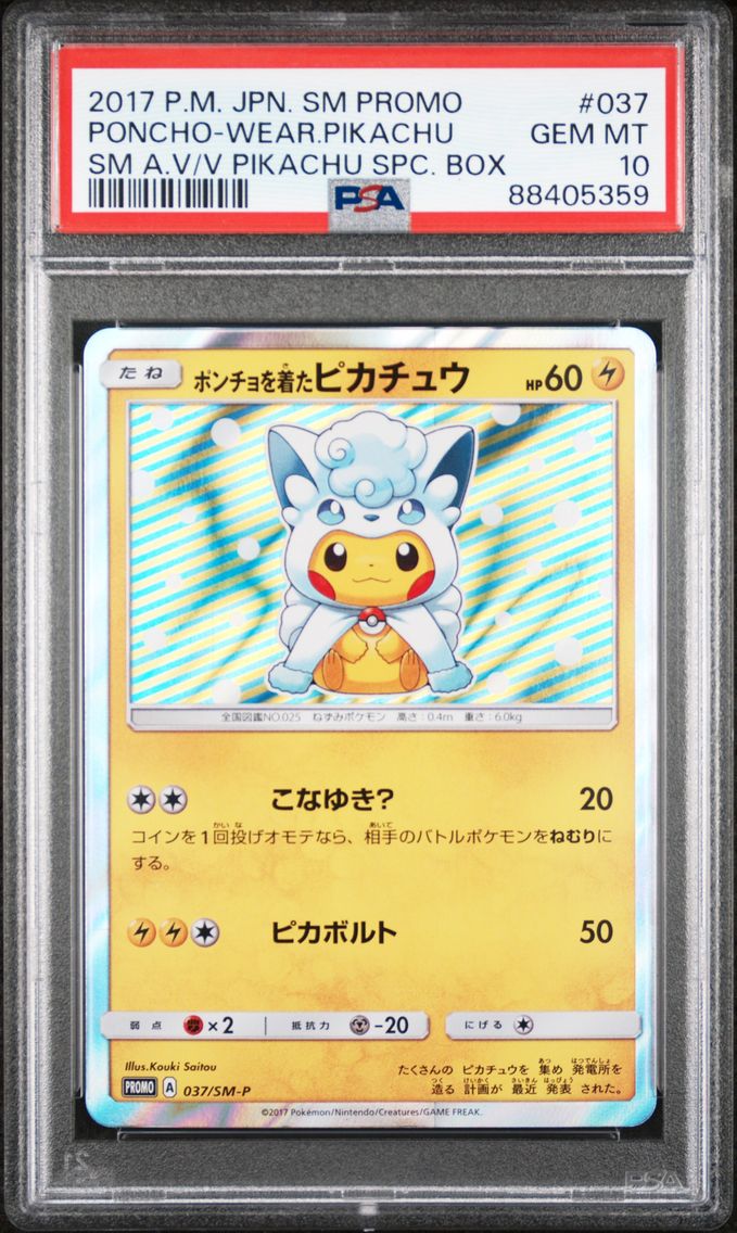 2017 #037 Poncho-Wearing Pikachu