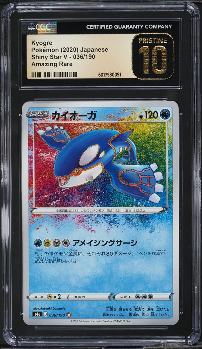 2020 #36 Kyogre CGC 10 Pokemon Japanese SWSH Shiny Star V Amazing Rare