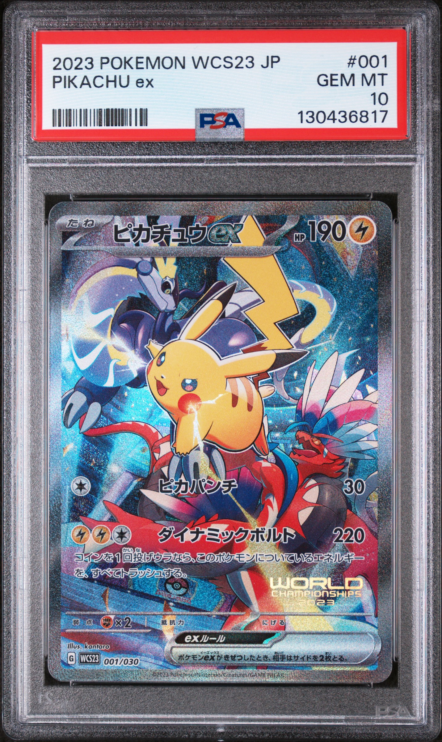 Pikachu EX