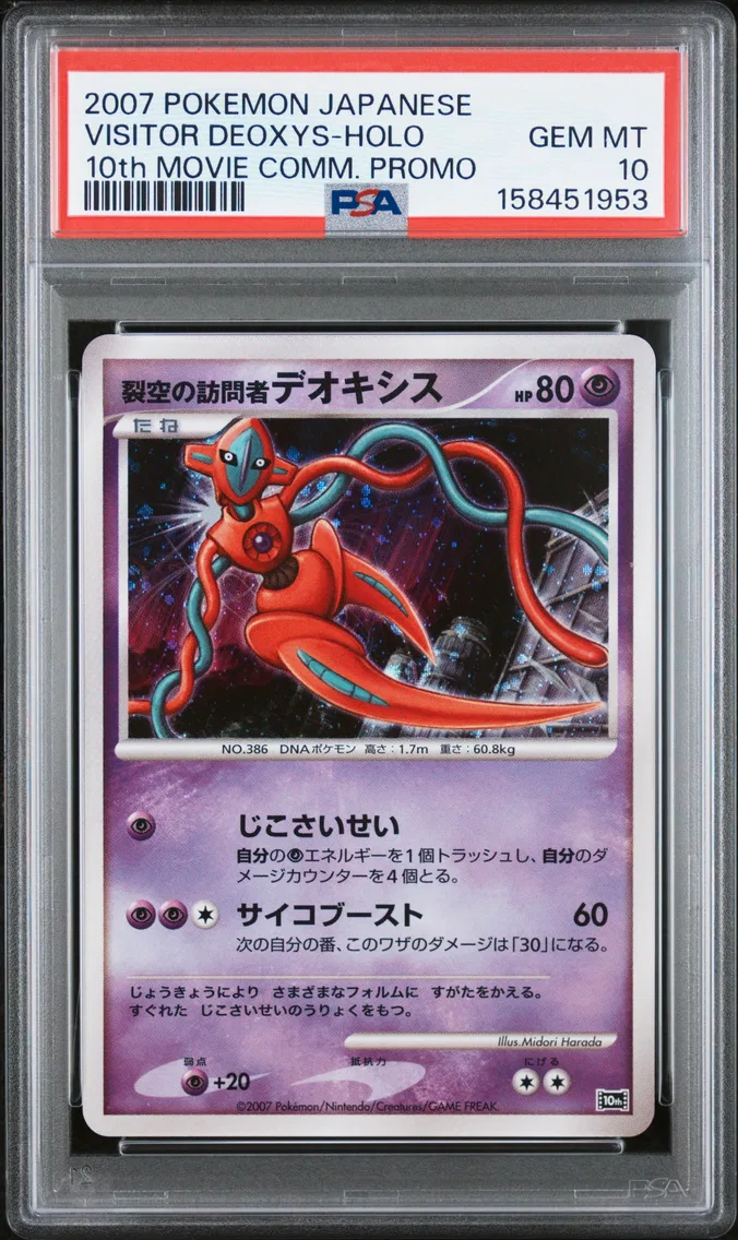 2007 #NA Visitor Deoxys-Holo PSA