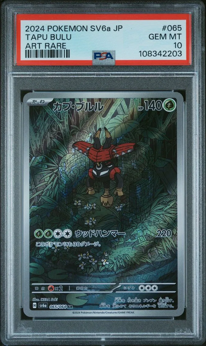 2024 #065 Tapu Bulu PSA 10 Japanese Sv6a-Night Wanderer Pokemon