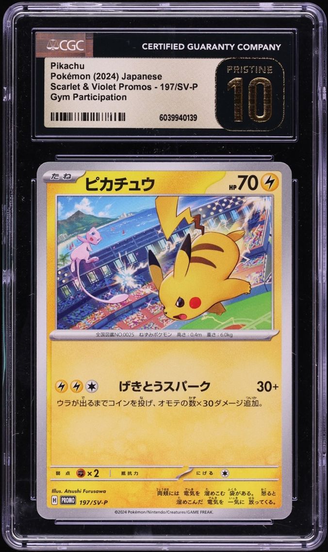 2024 #197 Pikachu CGC 10 Pokemon Japanese SV Promo Gym Participation