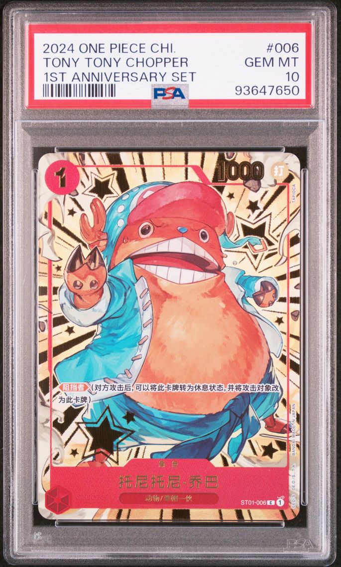 2024 #006 Tony Tony Chopper PSA 