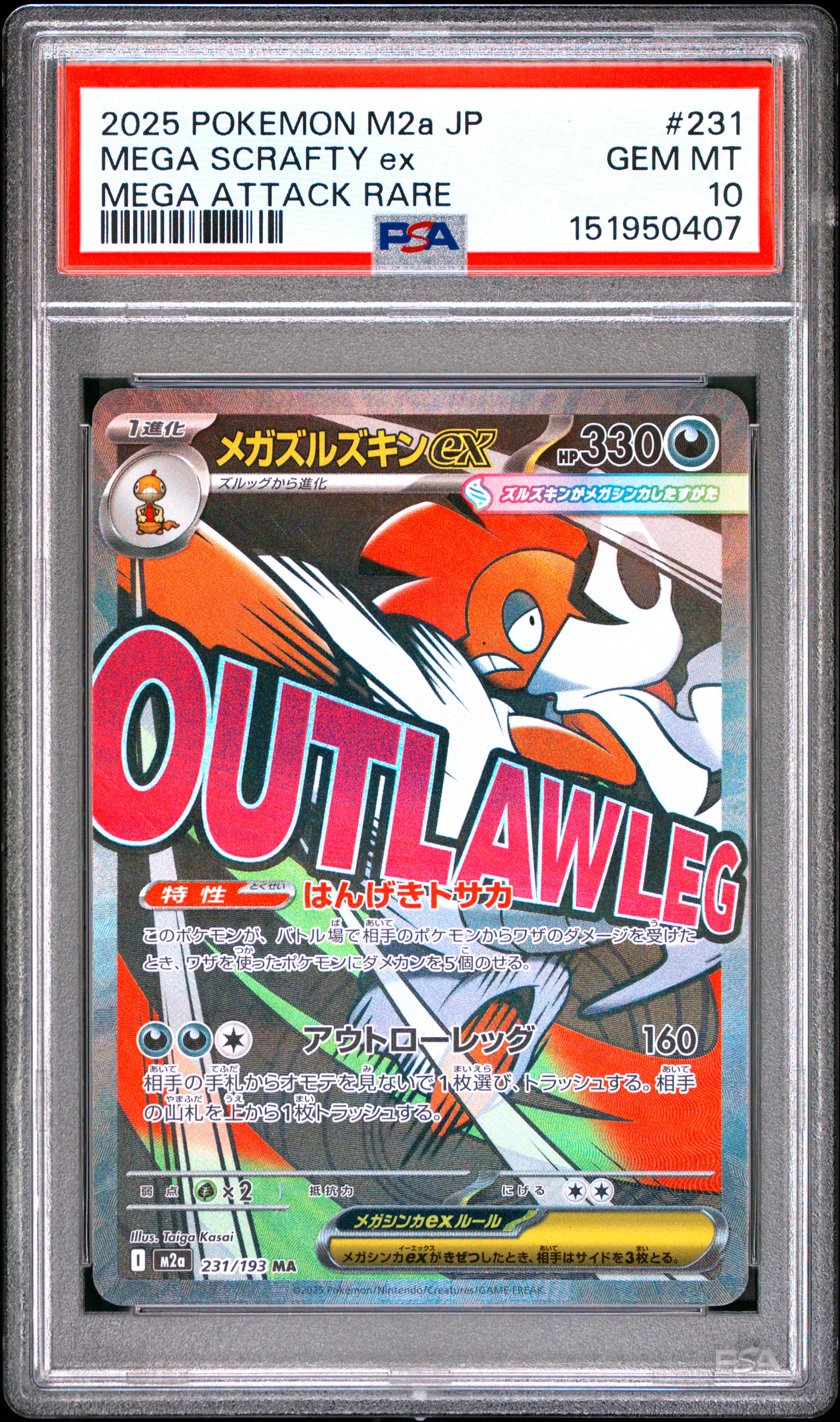 2025 #231 Mega Scrafty Ex PSA 10 Japanese M2a-Mega Dream Ex
