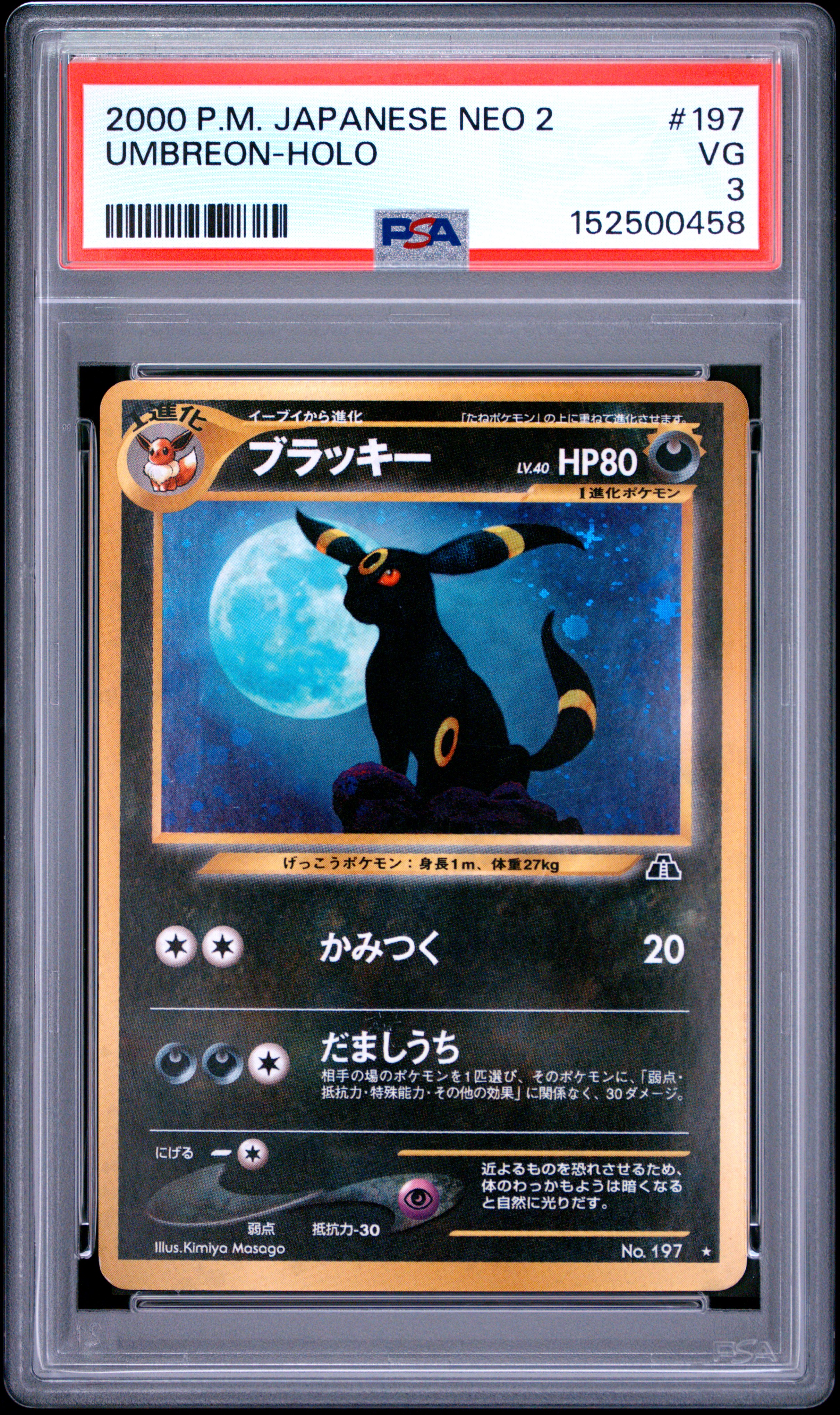 2000 #197 Umbreon-Holo PSA 3 Japanese Neo 2