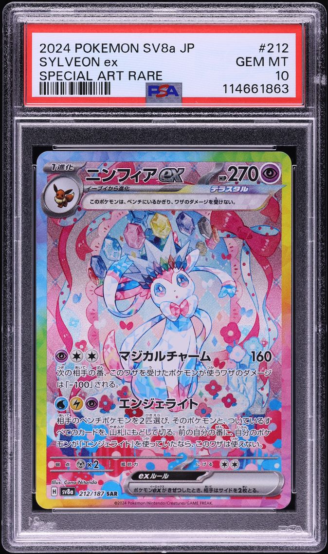 Sylveon ex - 212/187