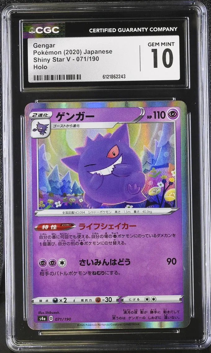 2020 #071 Gengar CGC 10 Shiny Star V - S4a - Japanese
