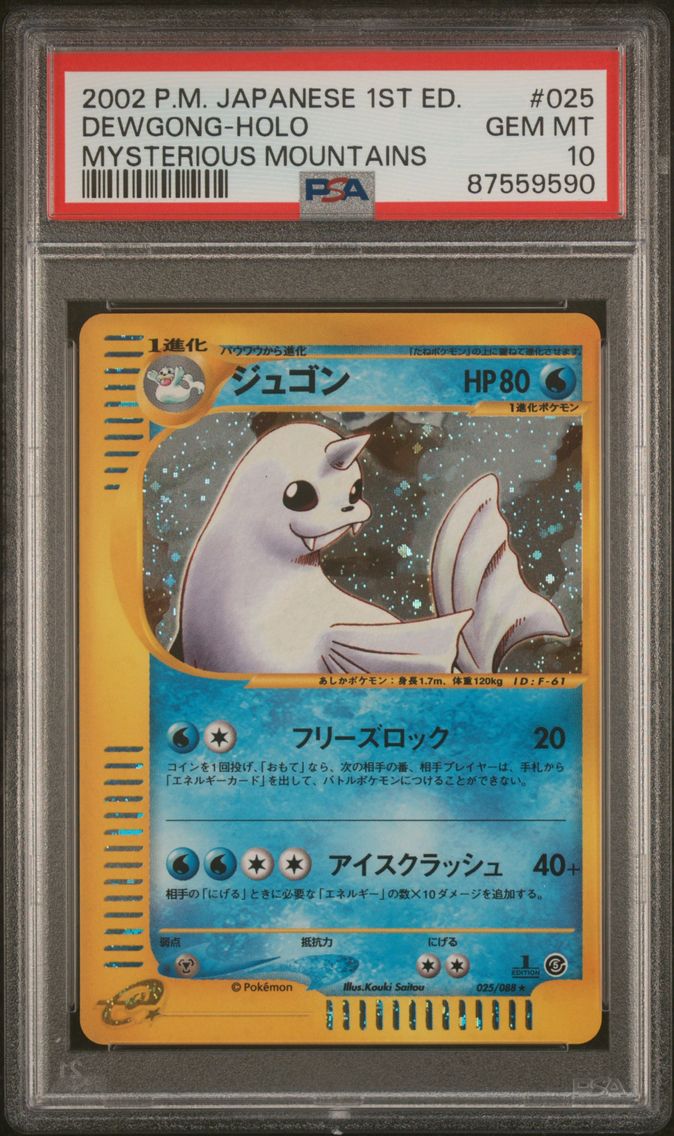 2002 #025 Dewgong-Holo 1st Editi