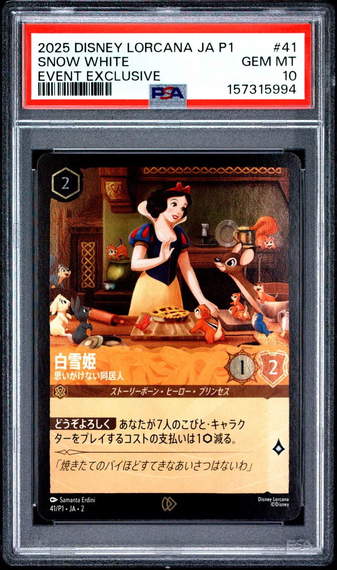 2025 #41 Snow White - Unexpected Houseguest PSA 10 Disney Lorcana Japanese Ja P1-Promo