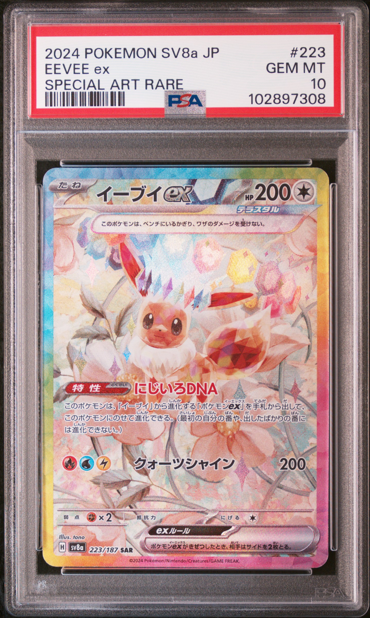 2024 #223 Eevee Ex PSA 10 Japanese Sv8a-Terastal Fest Ex