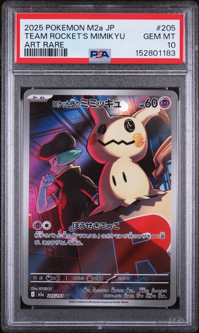 2025 #205 Team Rocket's Mimikyu PSA 10 Japanese M2a-Mega Dream EX