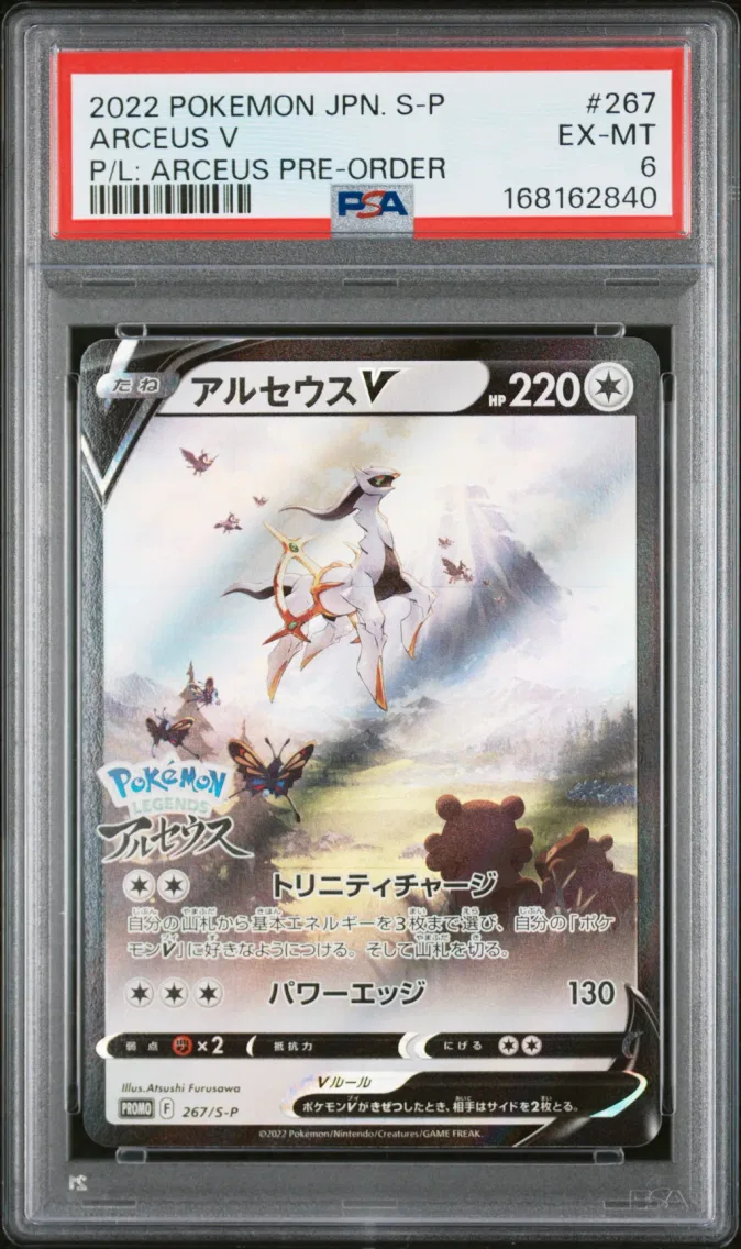 2022 #267 Arceus V PSA 6 Japanese S Promo
