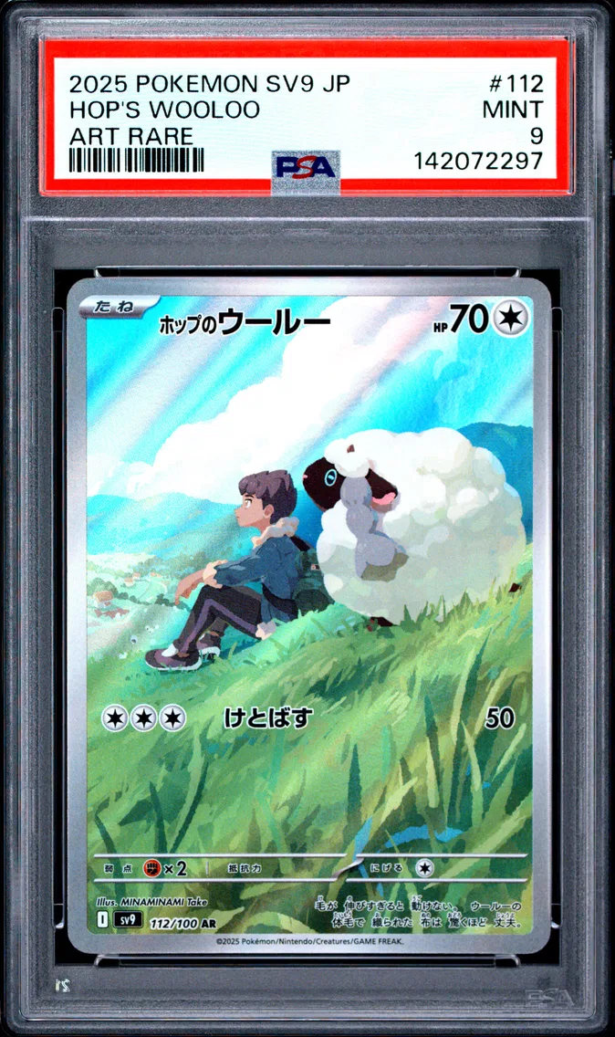 2025 #112 Hop's Wooloo PSA 9 Jap