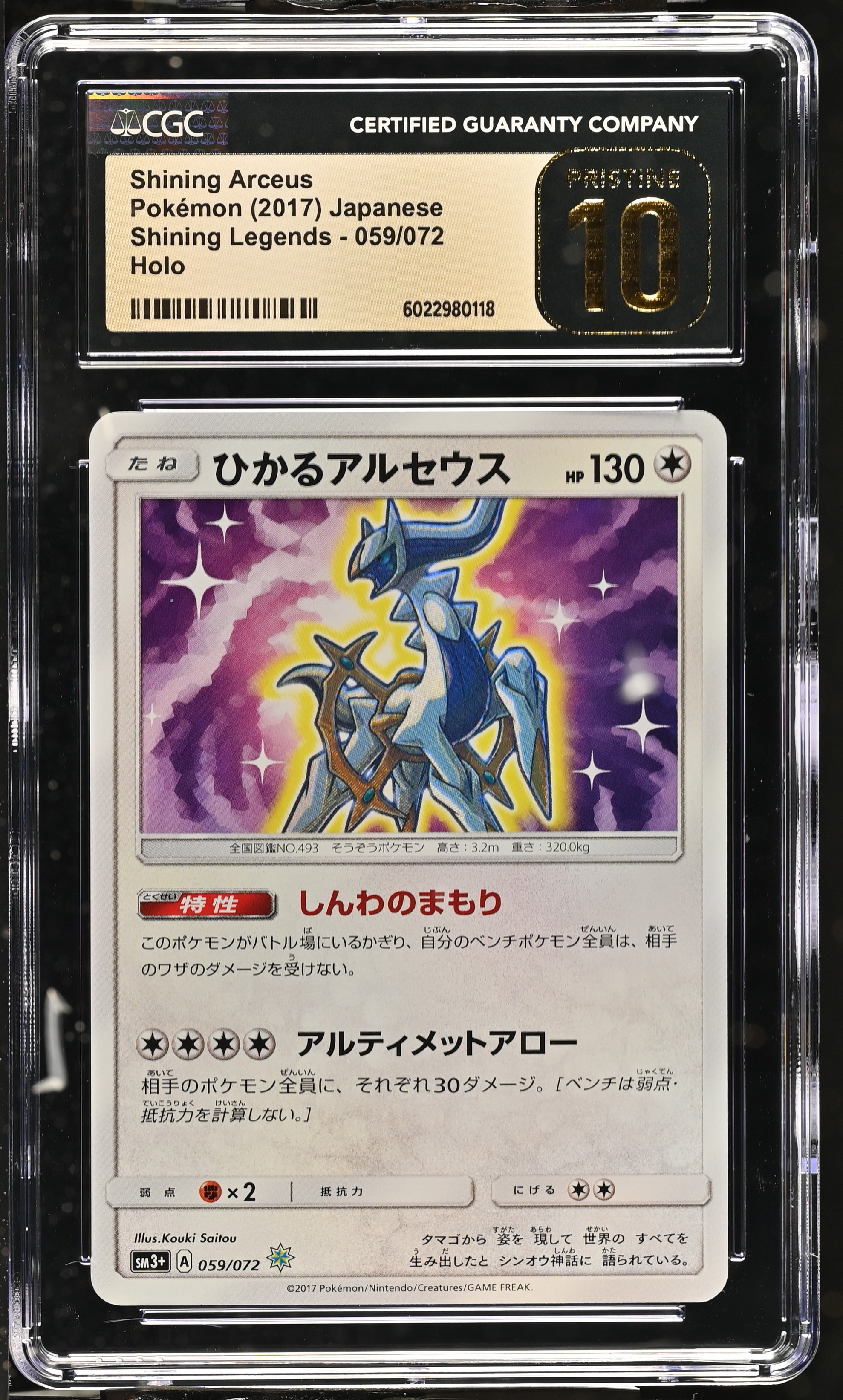 Shining Arceus