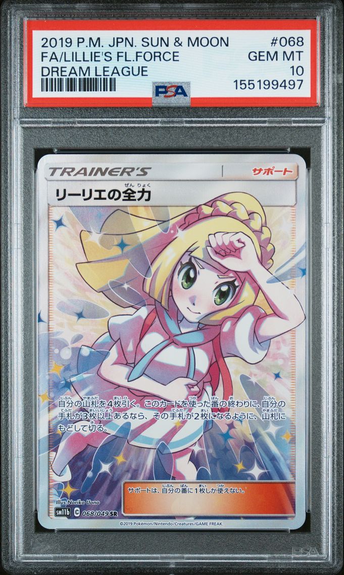 2019 #068 Full Art/Lillie's Full
