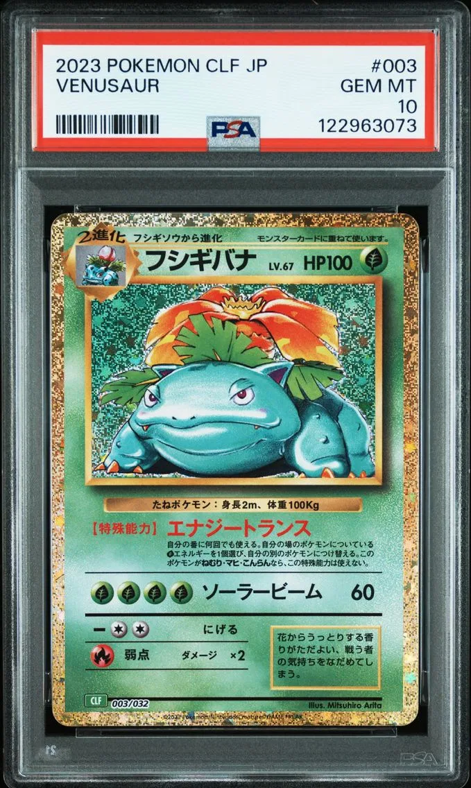 2023 #003 Venusaur PSA 10 Japanese Clf-Trading Card Game Classic Venusaur & Lugia EX Deck Pokemon