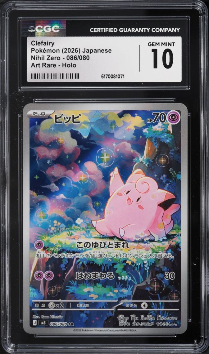 2026 Pokemon Japanese Mega Evolution Nihil Zero AR Clefairy #86 CGC 10 GEM MINT