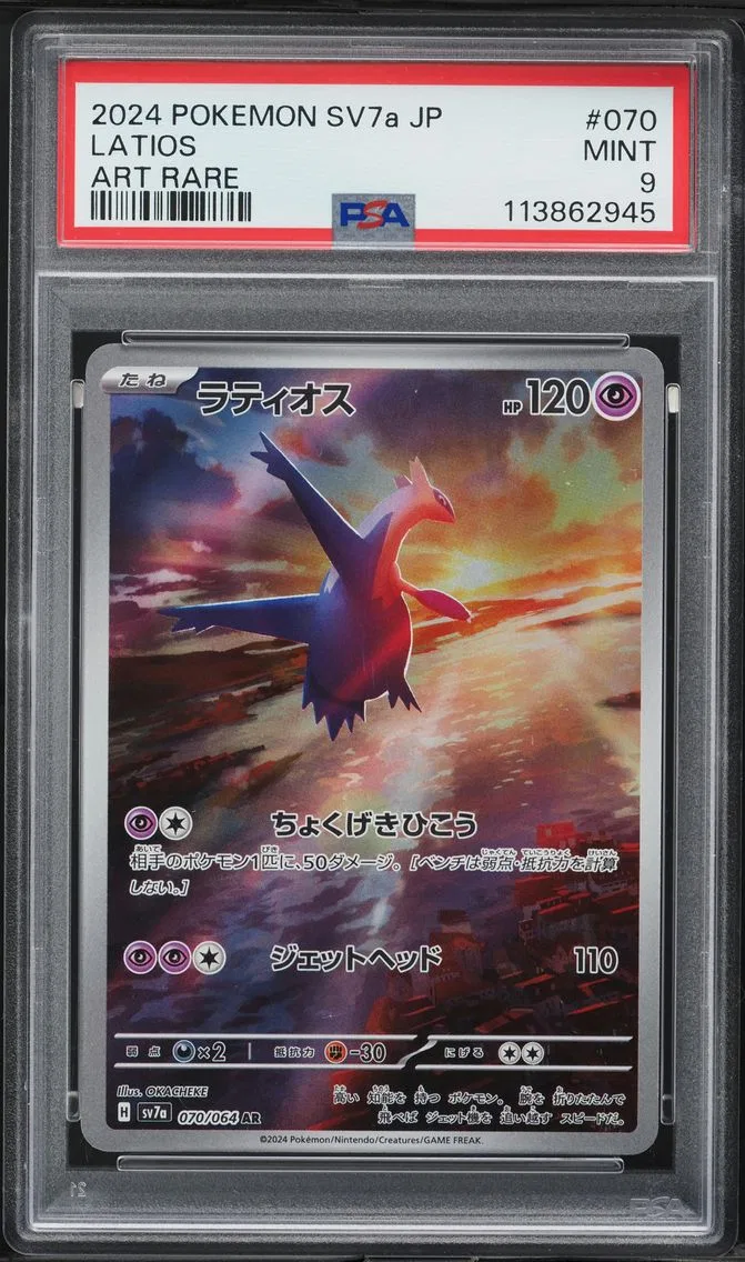 2024 #070 Latios PSA 9 Japanese Sv7a-Paradise Dragona Pokemon