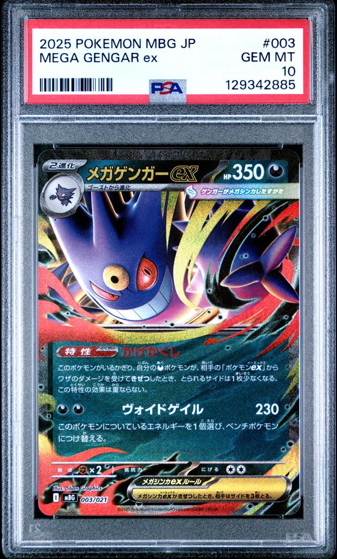 2025 #003 Mega Gengar EX PSA 10 Japanese Mbg-Mega Starter Set Mega Gengar EX Pokemon