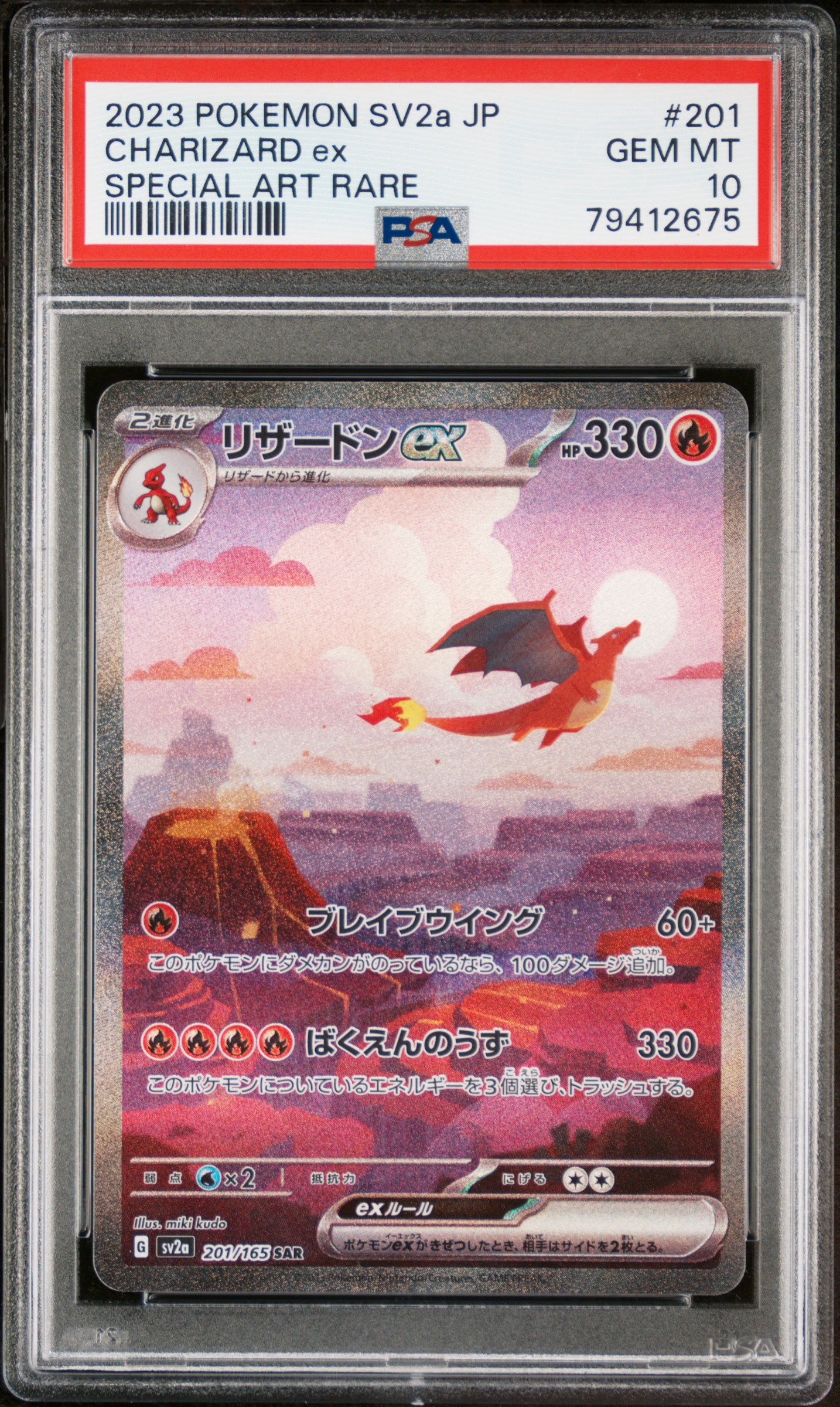 Charizard EX