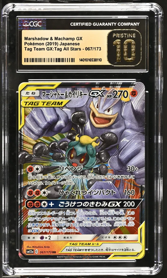 2019 #067 Marshadow & Machamp GX CGC 10 Pristine TAG TEAM GX: Tag All Stars - SM12a - Japanese