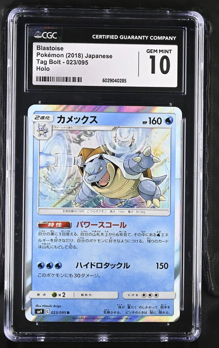 2018 #023 Blastoise CGC 10 Tag Bolt - SM9 - Japanese