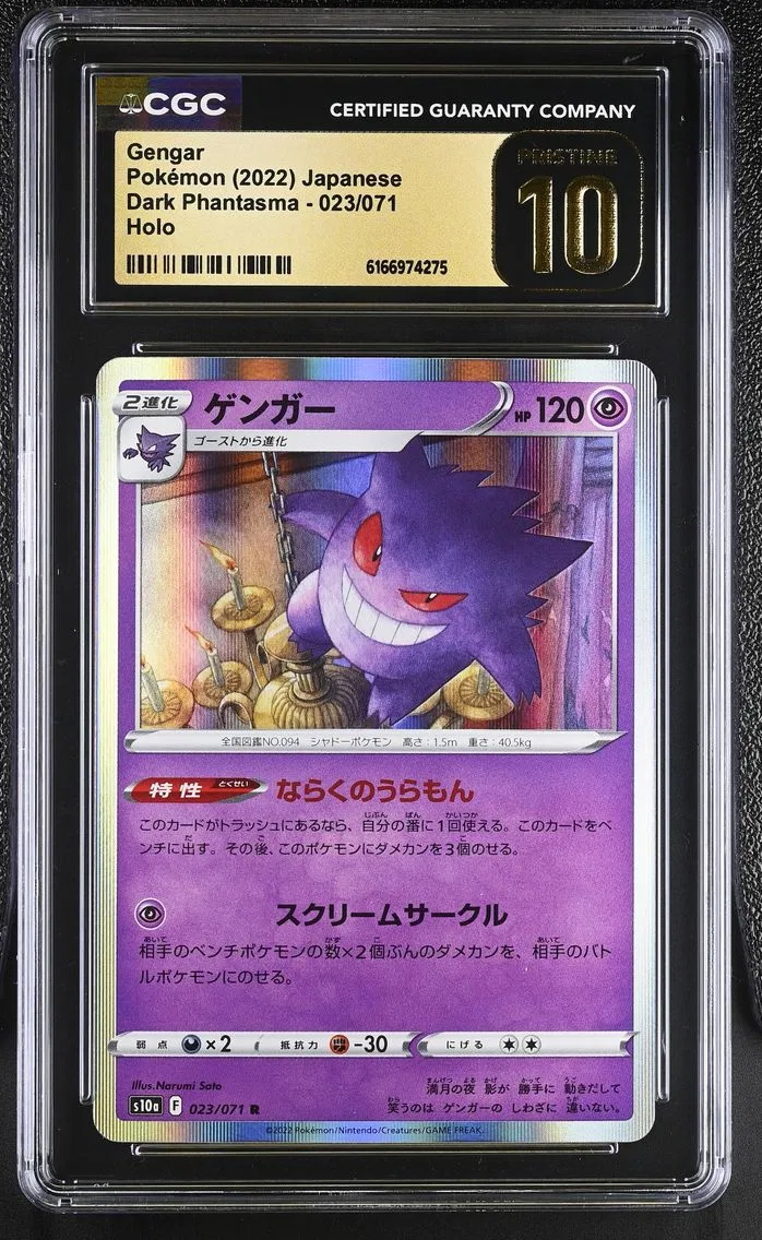 2022 #023 Gengar CGC 10 Pristine Dark Phantasma - S10a - Japanese