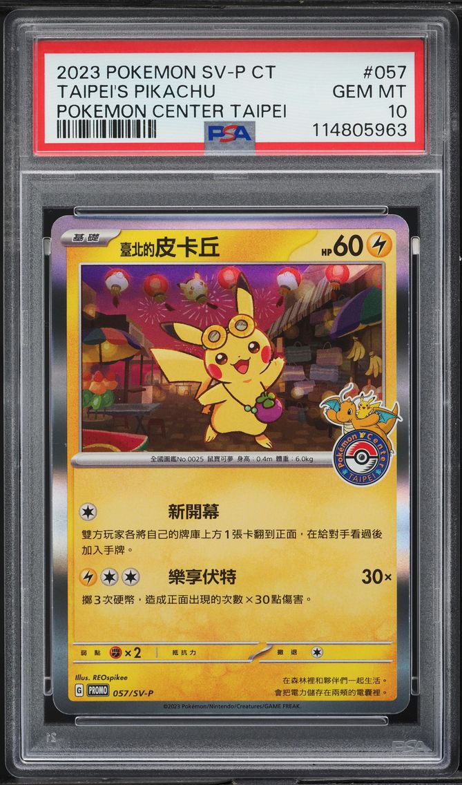 Taipei's Pikachu - 057/SV-P