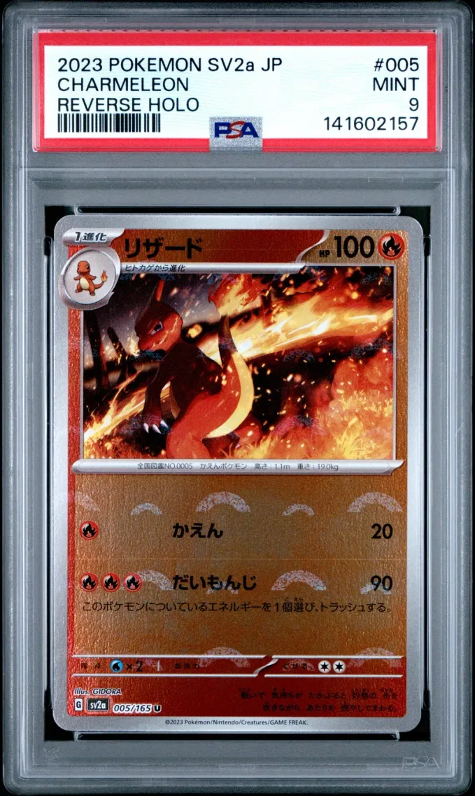 2023 #005 Charmeleon Reverse Holo PSA 9 Japanese Sv2a-Pokemon Card 151