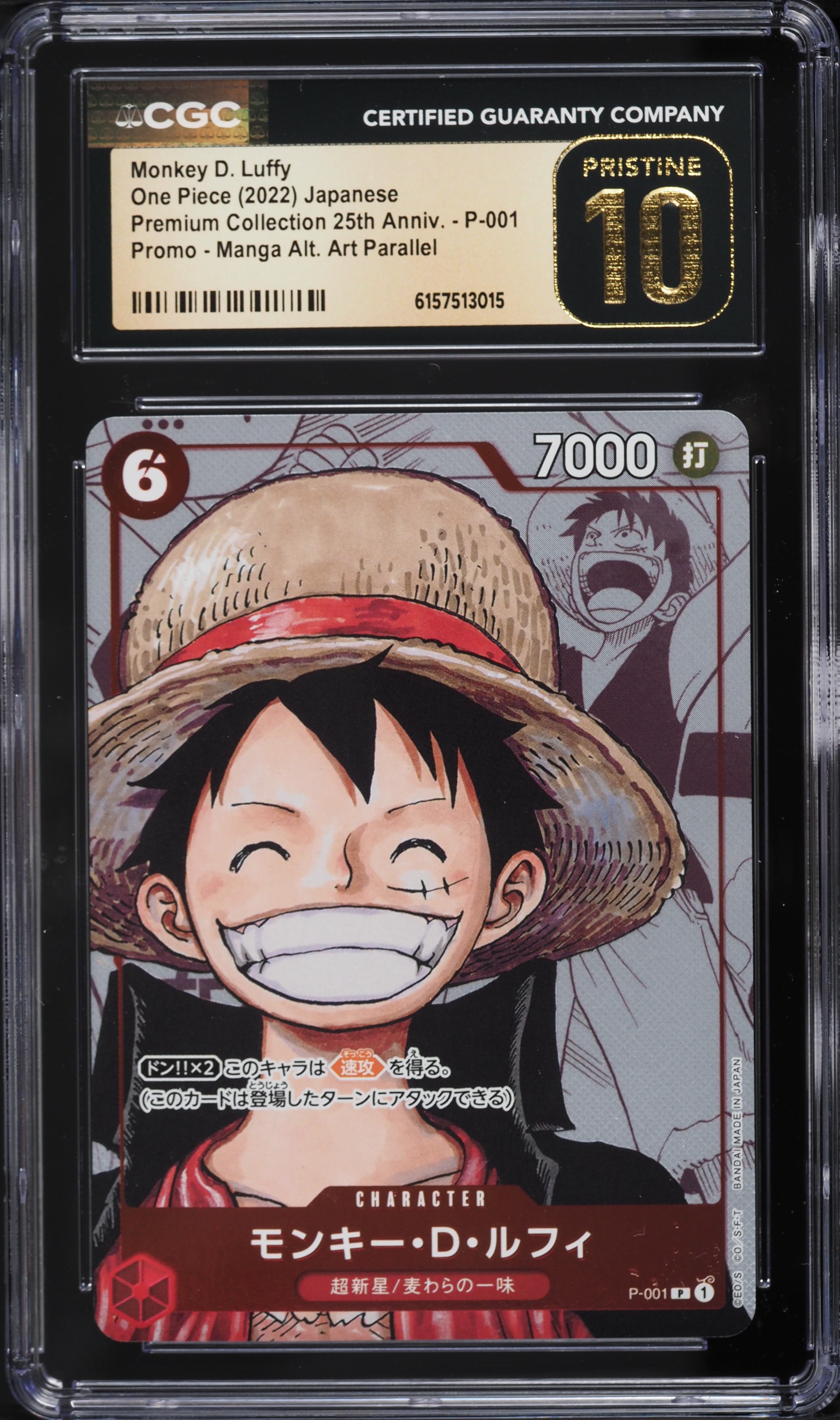 Art Monkey D. Luffy