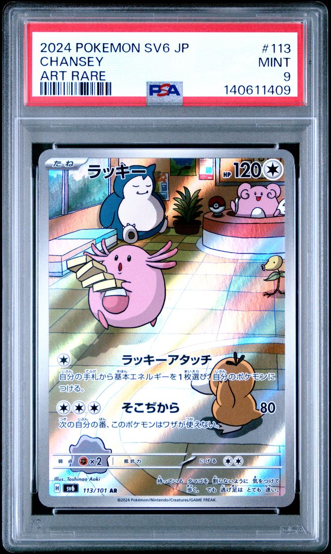 2024 #113 Chansey PSA 9 Japanese SV6-Transformation Mask Pokemon