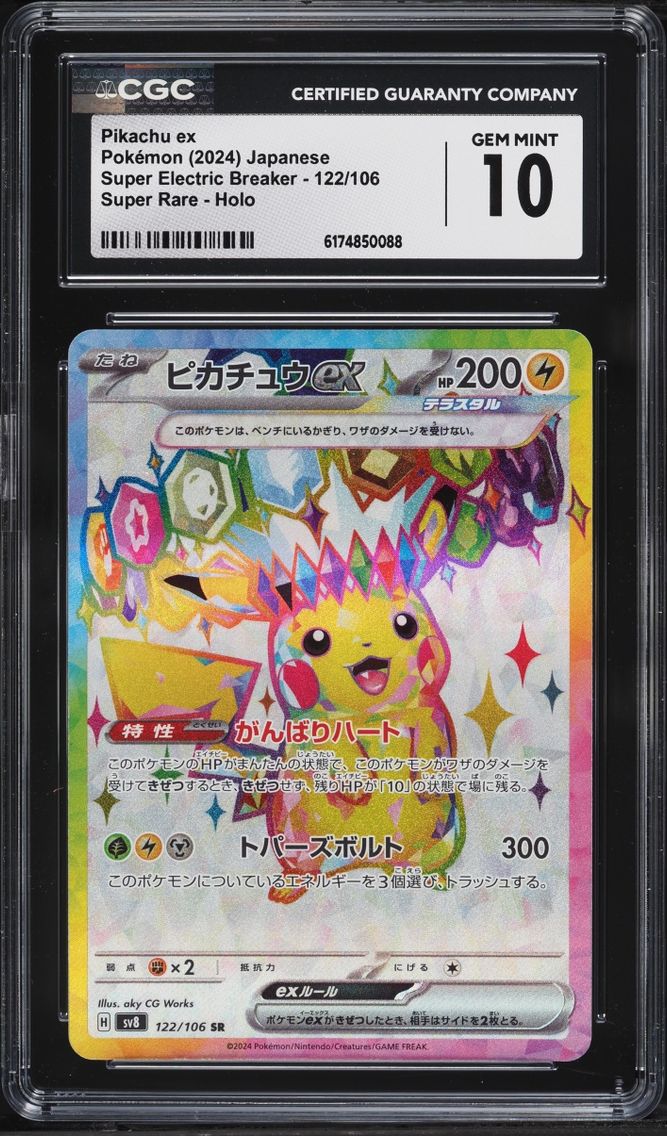 2024 Pokemon Japanese Scarlet & Violet Super Electric Breaker Full Art Pikachu EX #122 CGC 10