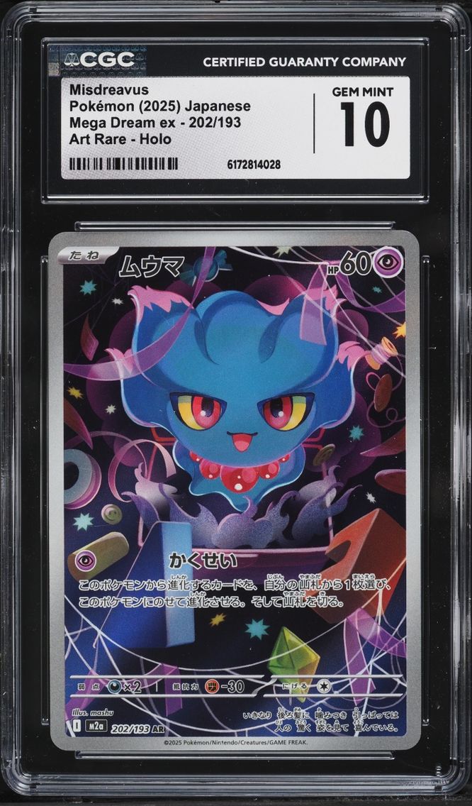 2025 Pokemon Japanese Mega Dream ex AR Misdreavus #202 CGC 10 GEM MINT