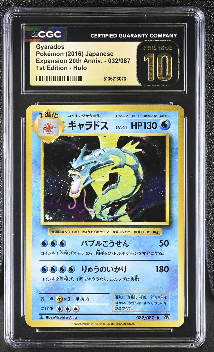 Gyarados
