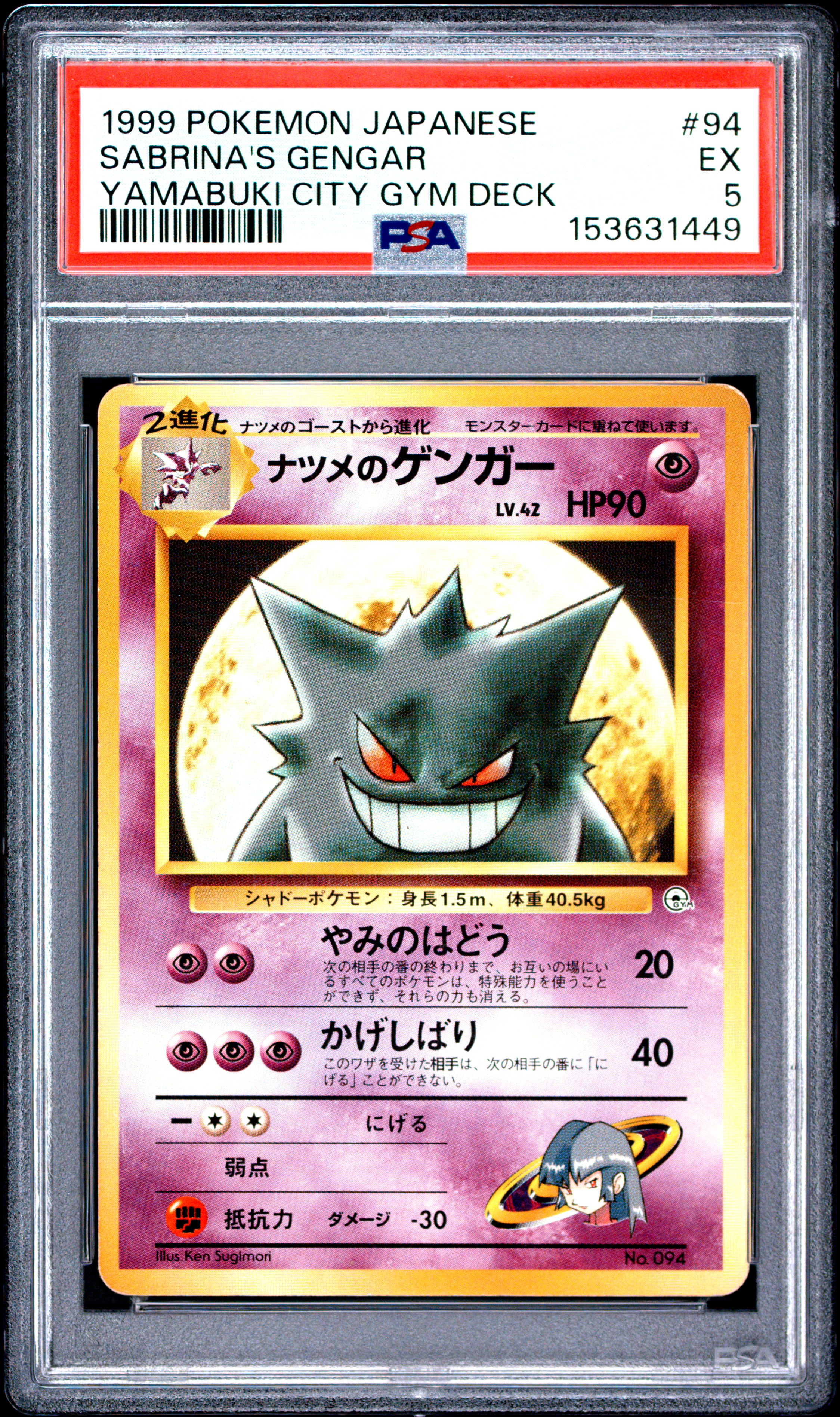 1999 #94 Sabrina'S Gengar PSA 5 Japanese Yamabuki City Gym Deck