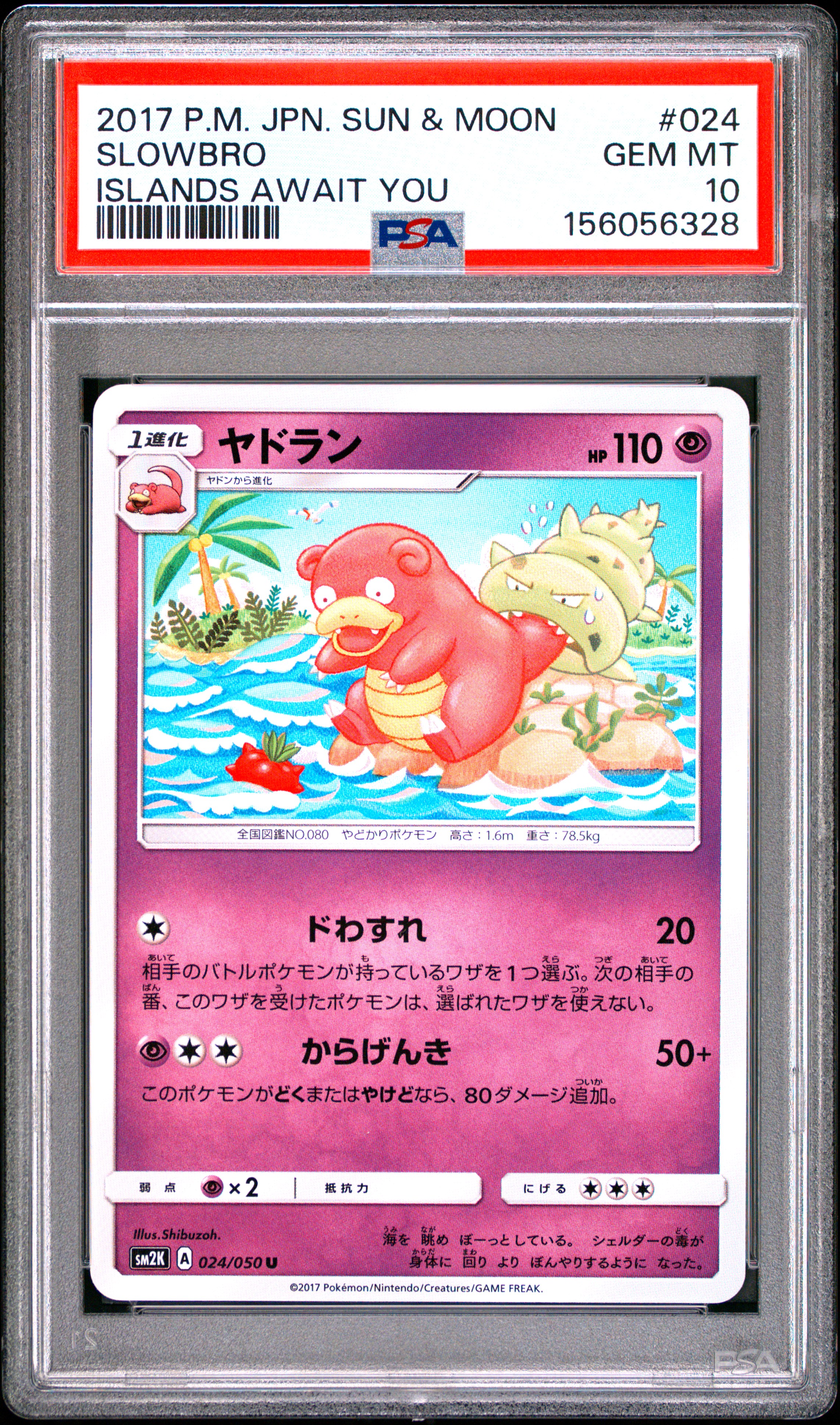 2017 #024 Slowbro PSA 10 Japanese Sun & Moon Islands Await You