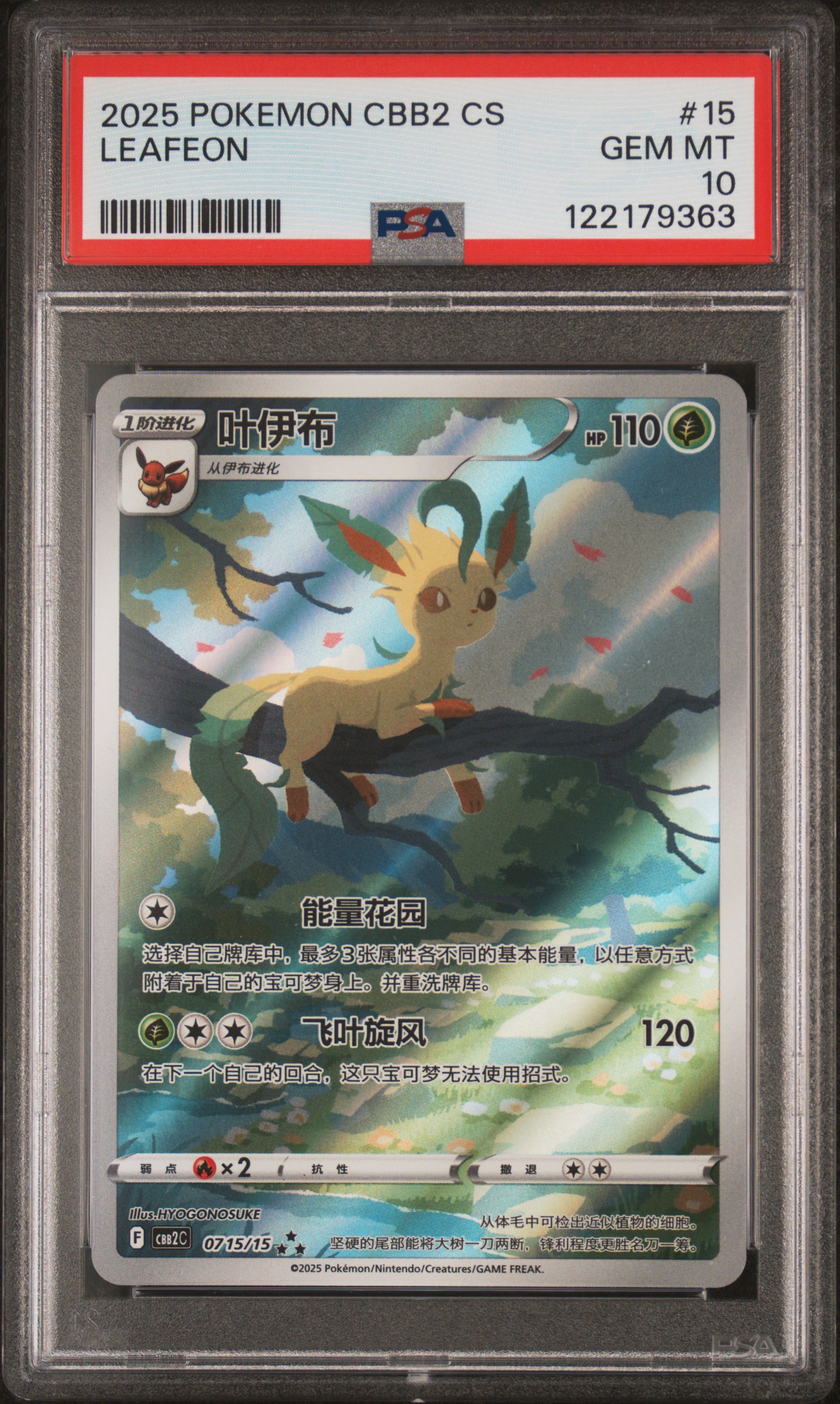 Leafeon