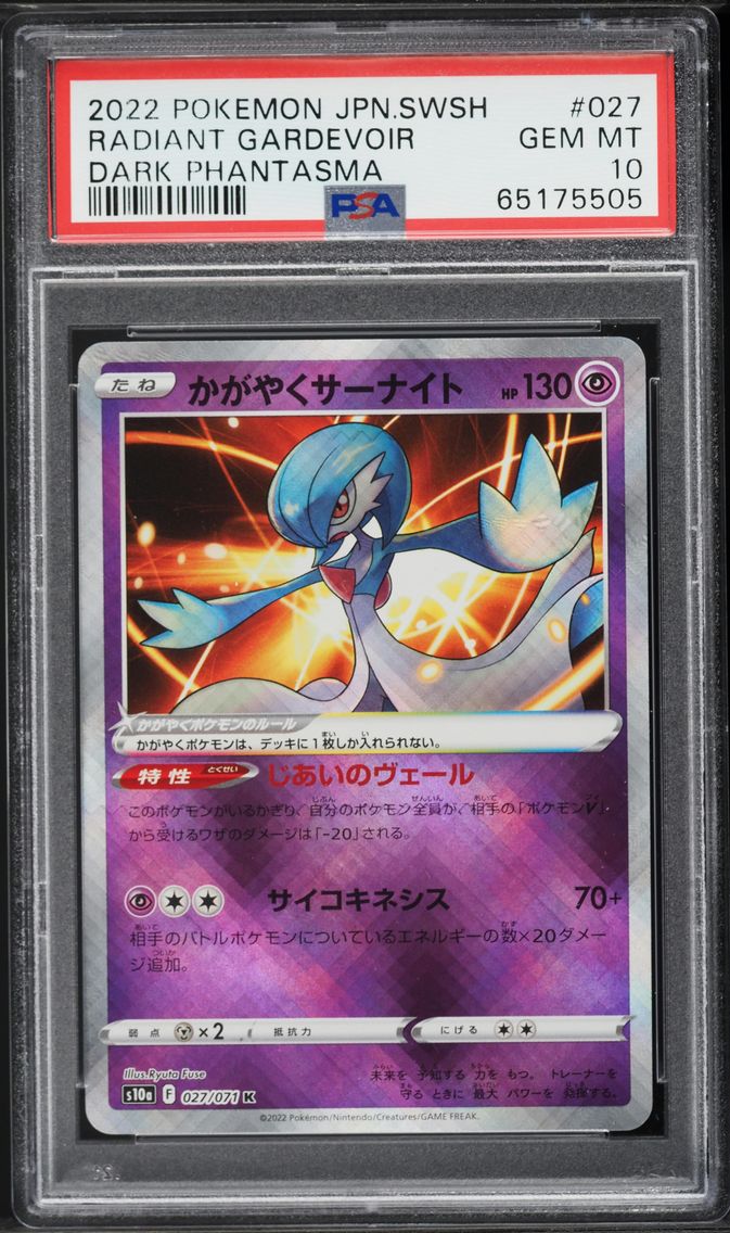2022 #027 Radiant Gardevoir PSA 10 Japanese Sword & Shield Dark Phantasma Pokemon