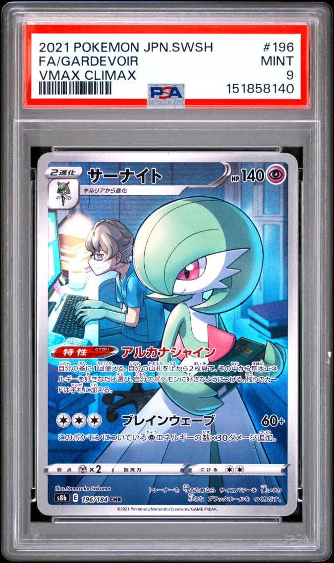 2021 #196 Full Art/Gardevoir PSA 9 Japanese Sword & Shield Vmax Climax