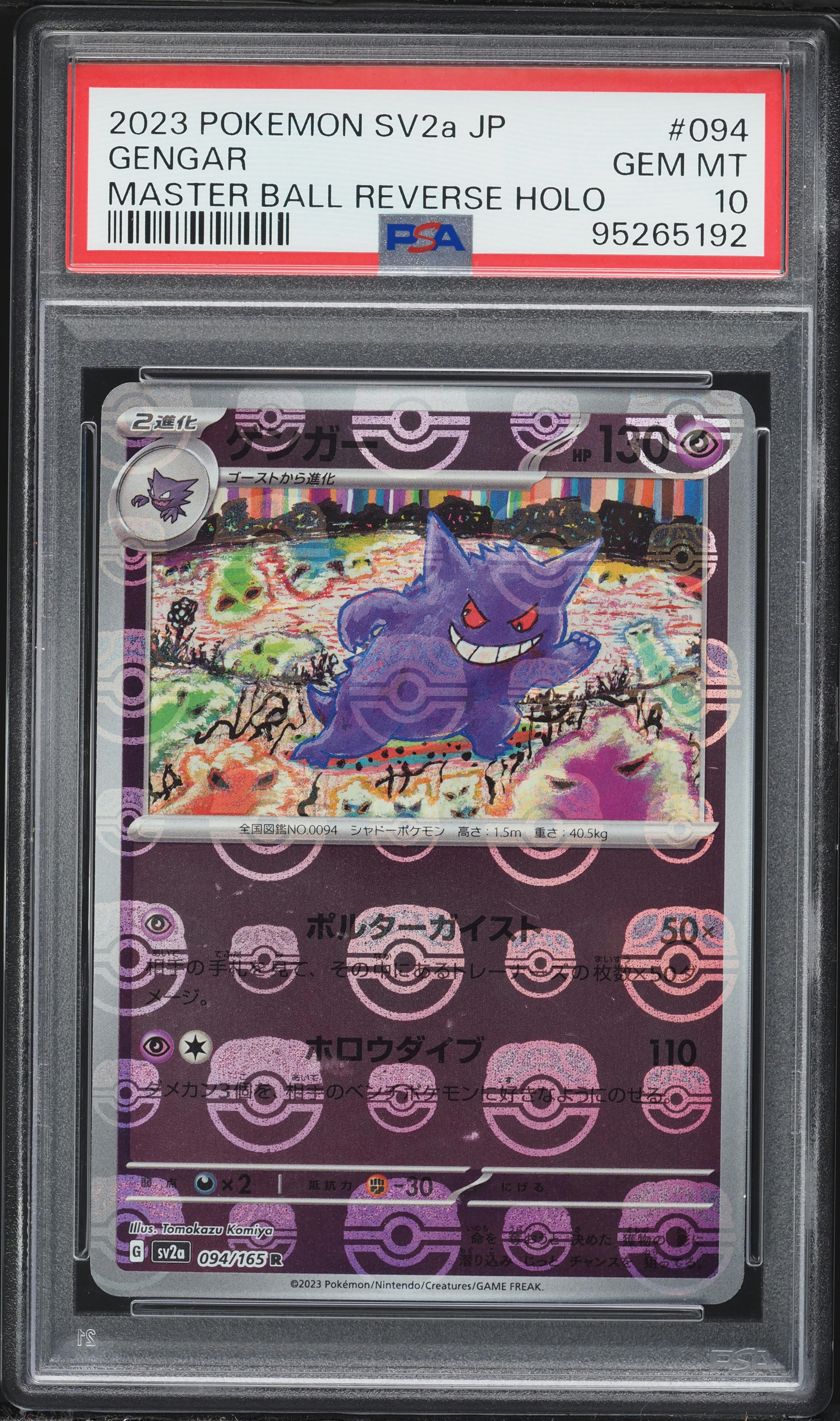 Gengar Master Ball Reverse Holo