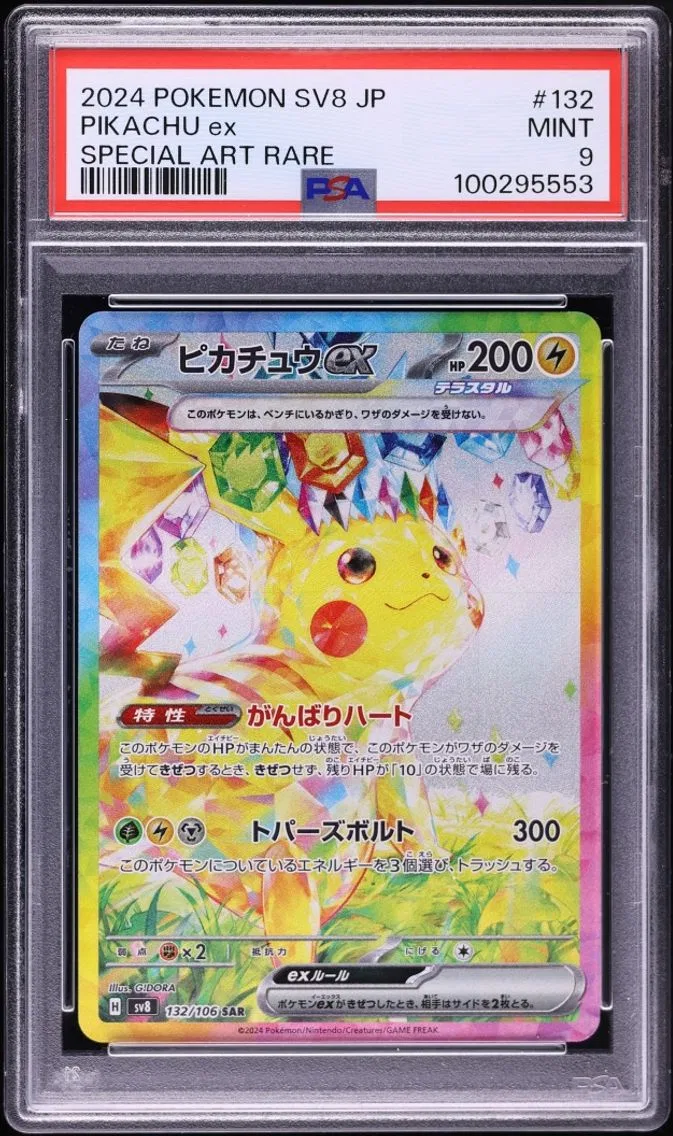 2024 #132 Japanese Scarlet & Violet Super Electric Breaker SAR Pikachu ex MINT PSA 9 Pokemon