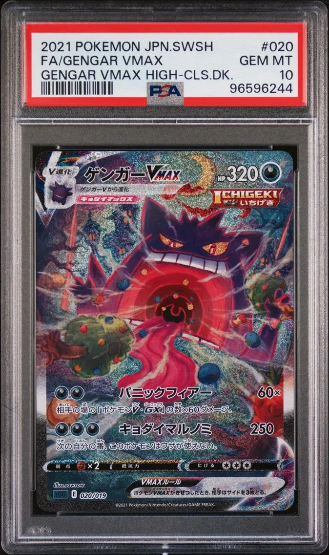 2021 #020 Full Art/Gengar Vmax P