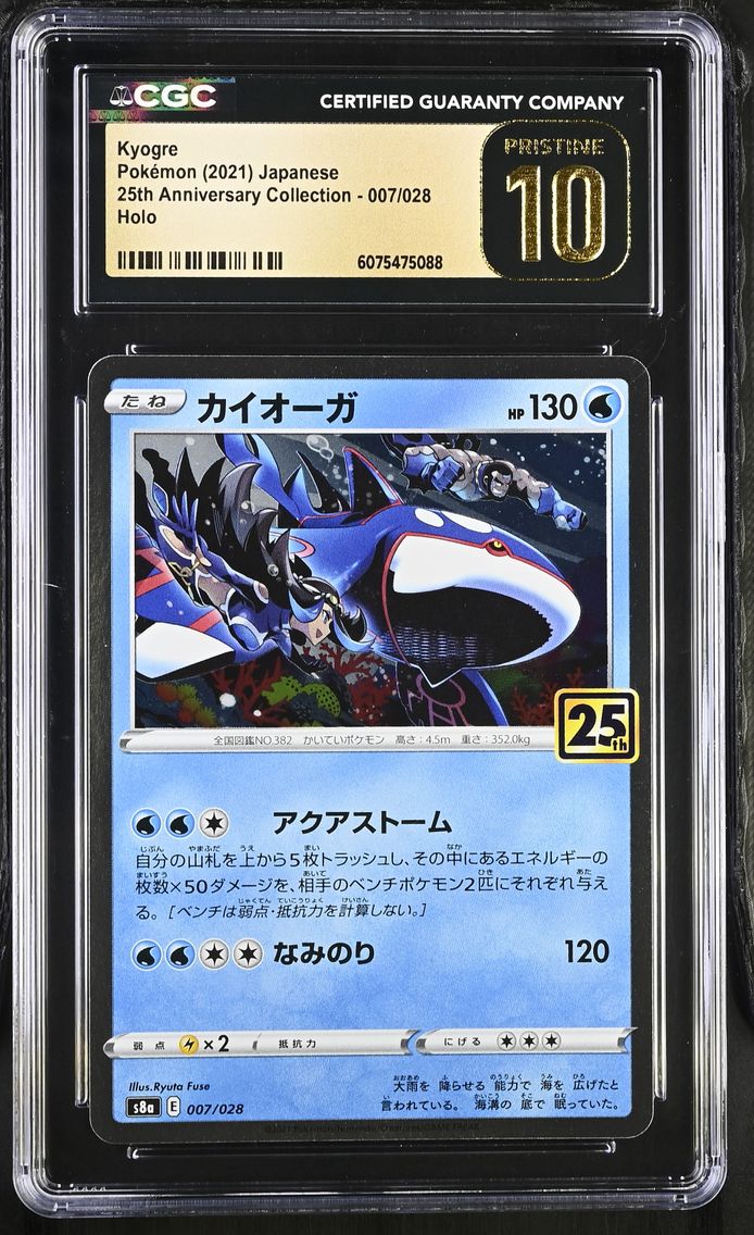 2021 #007 Kyogre CGC 10 Pristine 25th Anniversary Collection - S8a - Japanese