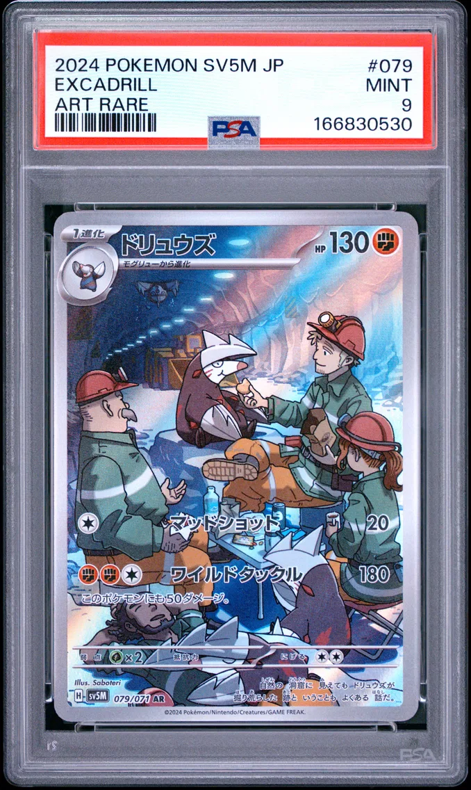 2024 #079 Excadrill PSA 9 Japanese Sv5m-Cyber Judge