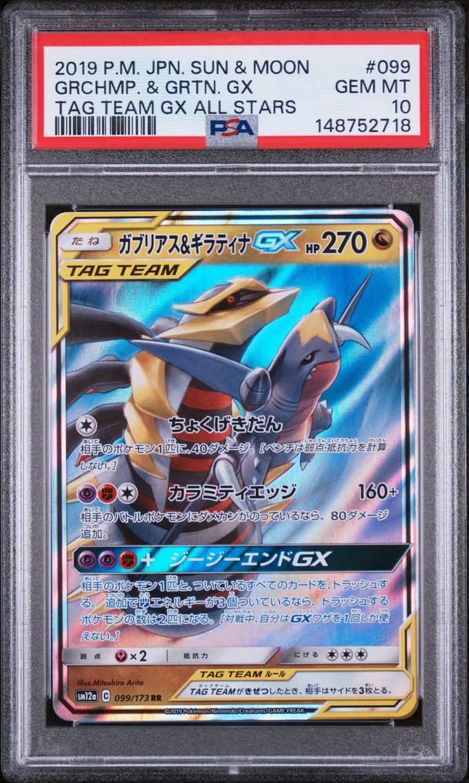2019 #099 Garchomp & Giratina GX PSA 10 Japanese Sun & Moon Tag Team GX All Stars