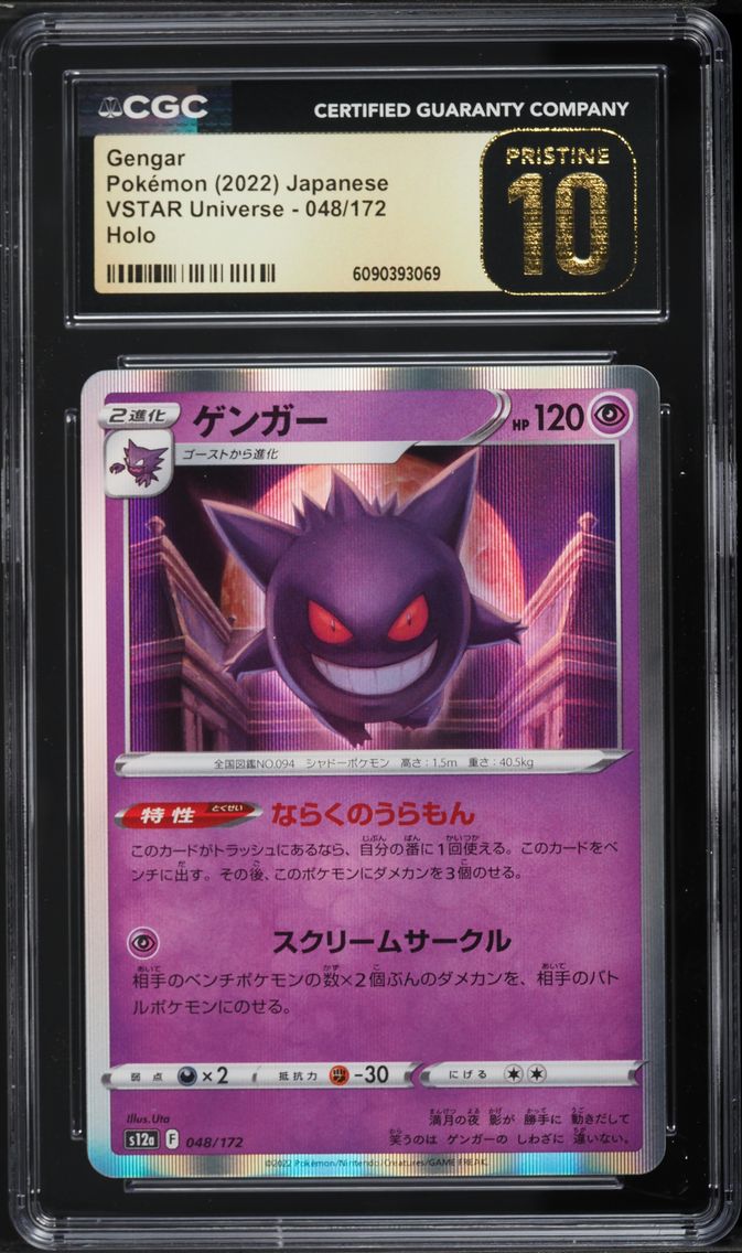 2022 #048 Gengar-Holo CGC 10 Pristine Japanese Sword & Shield Vstar Universe Pokemon