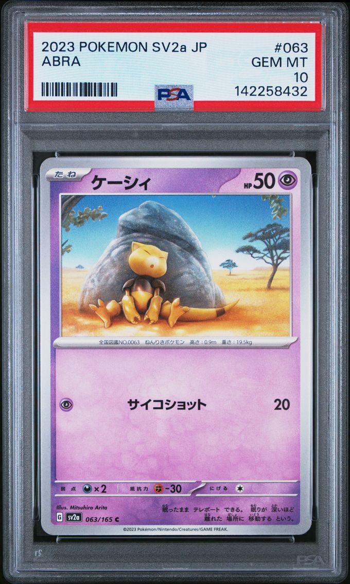 2023 #063 Abra PSA 10 Japanese S